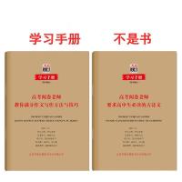 新版2022高考满分作文范文高考作文万能素材大全高中生英语作文书 高考 手册[不是书]