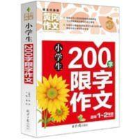 正版小学生同步作文书一二年级200限字作文黄冈作文书彩图注音版 小学生200字限字作文 黄冈作文 彩图注音版 班主任推荐