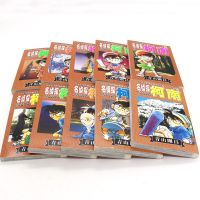 名侦探柯南漫画全集小学生儿童日本漫画书籍大全正版青山刚昌作品 柯南漫画书(随机发5本)
