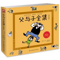 儿童漫画故事书英语书小学生课外书父与子漫画书全集中英双文 父与子拼音版