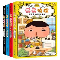 屁屁侦探蒲蒲兰绘本全套书4册真假屁屁侦探日本爆笑儿童漫画 平装4册