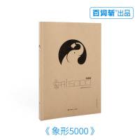 [百词斩出品]《 象形5000 》英语单词书 中考高考四级零基础入 默认