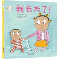 家有俩宝绘本 我长大了 2-3-6周岁故事书二胎家庭儿童漫画书籍 我长大了!