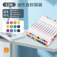 书彩马克笔套装油性双头水彩笔色儿童漫画小学生手绘48色水性 油性-四角杆 6支补充装-无赠品