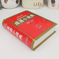 学生实用全新英汉大词典初中高中中考高考大学四六级英汉双解词典 成语小词典(单本) 精装版