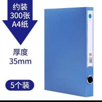 真彩档案盒a4文件盒收纳盒资料试卷整理盒加厚大容量党建存档盒子 真彩特惠5个装档案盒 厚度2.0㎝蓝色
