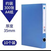 真彩档案盒a4文件盒收纳盒资料试卷整理盒加厚大容量党建存档盒子 真彩特惠10个装档案盒 厚度3.5㎝蓝色