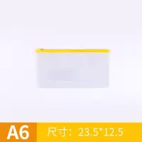 加厚A4透明拉链袋A5文件袋收纳档案学生试卷袋防水资料袋A6笔袋 A6拉边袋(中厚) 5个装[颜色随机]