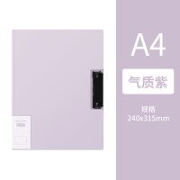 a3文件夹资料册学生试卷夹子可爱a4文件夹板卷子收纳神器夹子文具 气质紫 1本
