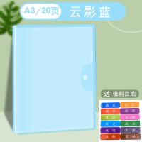 A3试卷收纳袋整理神器多层插页透明文件夹小学初中高中生学习用品 1本丨天空蓝 20页丨送*科//目//贴