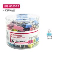 得力长尾夹多规格小夹子办公用品票据夹燕尾夹凤尾夹文件夹试卷夹 8555ES/彩色/1盒40只
