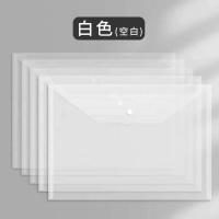 文件袋透明按扣档案袋A4试卷收纳袋学生文件夹加厚大容量资料袋 (加厚)空白透明 5个装