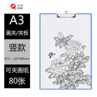 A3画夹板速写板写字板琴谱夹文件夹板试卷8K素描写生绘画板大垫板 A3画夹板-竖款/蓝色