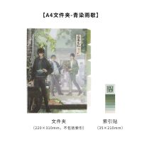 kinbor 盗墓笔记文具文件夹A4学生用试卷夹资料册DMBJ文件收纳夹 A4文件夹-青染雨歇(限定)