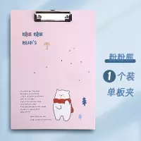 板夹a4写字板夹板文具创意垫板硬学生用试卷夹文件夹书写画板 粉粉熊[单板夹] 1个