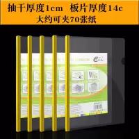 加厚A4文件夹拉杆夹透明抽杆夹资料册夹简历试卷学生试卷书皮夹子 黄色 10个装(满2件送2支笔)