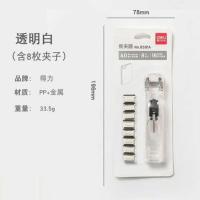 推夹器金属补充夹办公文件资料整理装订夹学生试卷办公装订夹子 透明白(含8枚夹子)