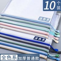快力文A4文件袋透明加厚网格学生用书拉链档案塑料试卷作业收纳袋 全色系/普通款/10个