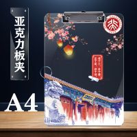 [文具]A4透明亚克力板夹北大清华高校学生文具试卷收纳文件夹 北京大学