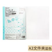 日本KOKUYO国誉淡彩曲奇抽杆夹A4拉杆式文件夹资料夹学生试卷夹 A3文件夹蓝色
