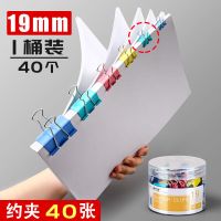 300个彩色长尾夹混合装大号文件夹子燕尾夹试卷书夹凤尾夹铁夹子 1桶装19mm/40个