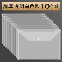 100个文件袋按扣式透明a4加厚大容量学生用考试收纳试卷袋档案袋 10个透明白色/加厚款