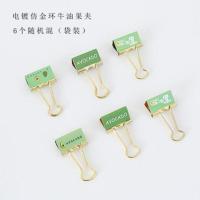 ins牛油果仿金长尾夹创意燕尾夹中号25mm小号可爱票夹试卷夹子 25mm牛油果 6个/袋