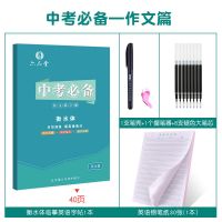 初中高中衡水体英文英语中文语文字帖中高考衡水体凹槽练字帖速成 临摹[中考作文]衡水体英语1本