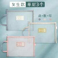 科目分类文件袋双层拉链透明尼龙网纱A4档案袋学生作业袋试卷袋 [单层]环保尼龙网纱(无异味) 男生款/综合蓝/1个装