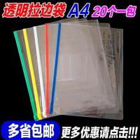 文件袋透明A4拉链袋A3试卷袋A6学生笔袋B4资料袋A5办公拉边袋 最小号A6=23*12厘米(20个装) 常规厚度