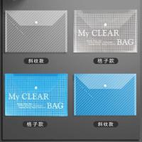 加厚大容量A4文件袋透明按扣袋资料袋档案袋学生试卷收纳袋文件夹 斜纹[混色] 2个装