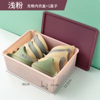 ins内衣袜子收纳文胸内裤收纳盒塑料学生宿舍家用整理神器收纳盒 粉色 文胸盒[有盖]无分格7.8L