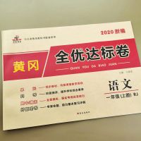 一年级上册试卷全套语文数学测试卷人教版单元试卷综合测试单元卷 一年级上册 语文