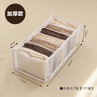 打底裤收纳神器内衣收纳盒连裤袜袜子文胸分隔盒T恤整理抽屉 白色升级加大款[日常打底裤] 1个