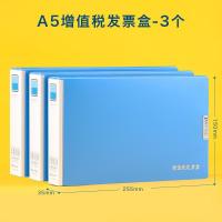 增值税专用发票盒pp塑料财务资料文件盒A5会计凭证收纳盒a4档案盒 A5单格-3个装