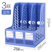 正彩文件架文件收纳盒文件框栏书架文件置物架子桌面收纳架资料架 [不带笔筒]三栏-普通加厚-蓝色