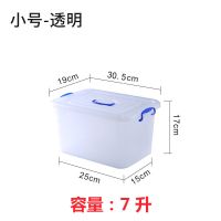 加厚收纳箱塑料特大号小号储物箱衣服玩具整理箱子收纳盒车载家用 透明 小号[升级款]长30.5宽19高17