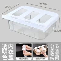 抽屉式内衣收纳盒多家用整理防尘分格放内裤袜子文胸收纳神器 透明色 无格[赠无痕贴可拆卸]适合文胸内衣