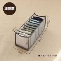 打底裤收纳神器内衣收纳盒连裤袜袜子内裤文胸分隔盒T恤抽屉整理 灰色11格1个