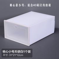 加厚透明鞋盒收纳盒大号翻盖鞋盒简易家用抽屉式塑料整理箱防尘 桃心鞋盒乳白色小号_0 2个装