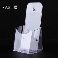 A6单层资料架透明桌面展示架收纳盒杂志架文件栏笔筒架彩页宣传架 A6单层
