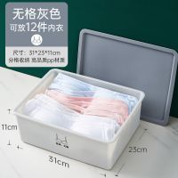 内衣袜子收纳神器女内裤文胸收纳盒学生宿舍家用分格男士袜整理箱 装文胸一一可装15件内衣_ 太空灰(每个收纳盒都送盖子)