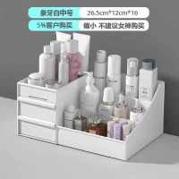 化妆品收纳盒大号梳妆台桌面抽屉首饰品储物塑料整理分类学生寝室 经典双抽中号-象牙白