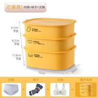 [星优视频]内衣收纳盒抽屉式衣柜三合一分格整理箱内裤袜子收纳 芒果黄三件套