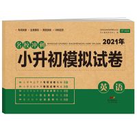 小升初模拟试卷语文数学英语毕业总复习资料小升初试卷人教版 小升初模拟试卷英语