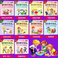 英语绘本小学三年级入门阅读10册英文绘本适合小学生一二四五六 启蒙学英语第一辑