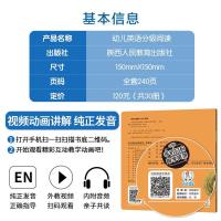 [同步视频教学]英语绘本30册三年级课外阅读一二年级 四年级儿