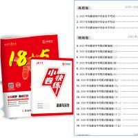 新安徽中考试题精编18+5语道德与法治数物英化历真题模拟原创冲刺 道德与法治 安徽省中考试题精编18+5