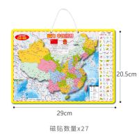 北斗磁力中国地图拼图小学生磁性地理政区世界地形儿童益智玩具正 小号加厚中国[磁性]