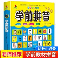 幼小衔接教材全套拼音900题语文数学识字书成语接龙大全幼儿园 学前拼音